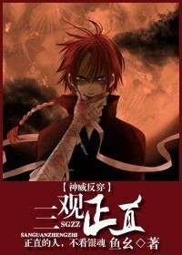 (銀魂同人)三觀正直